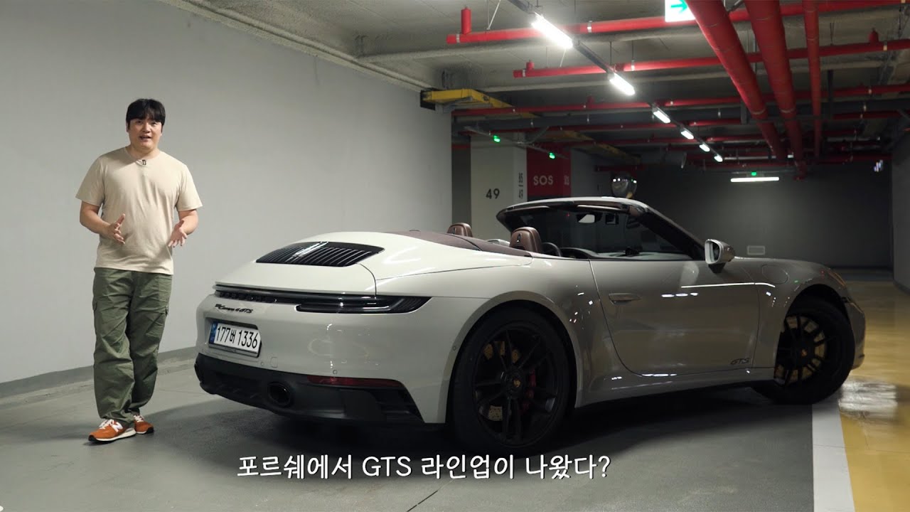 매력을 다림질해서 넓게 펼쳐 놓은 차 - 911 4GTS 카브리올레