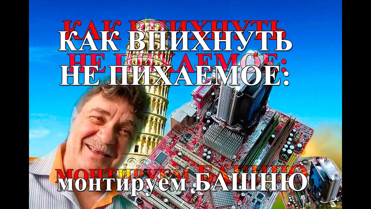 Установка башенного кулера на LGA 775