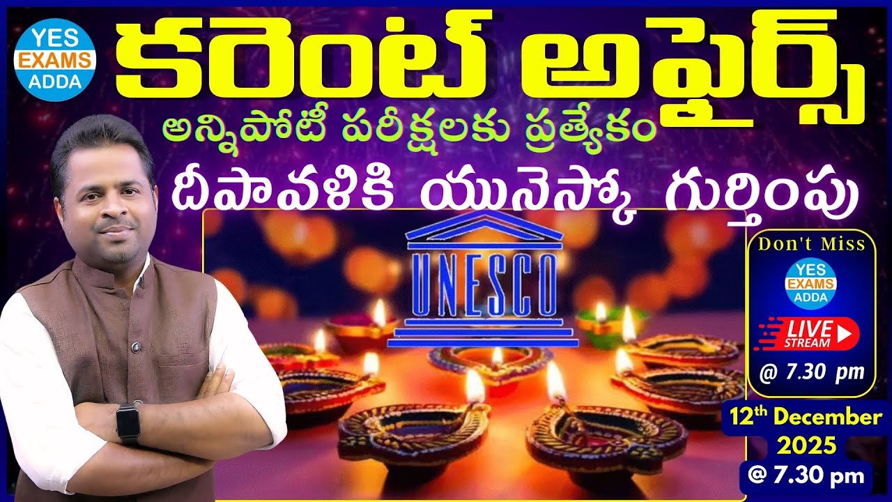 Daily Current Affairs for All Competitive Exams_National_International_state🔴LIVE 12-12-25 @ 7.30 pm