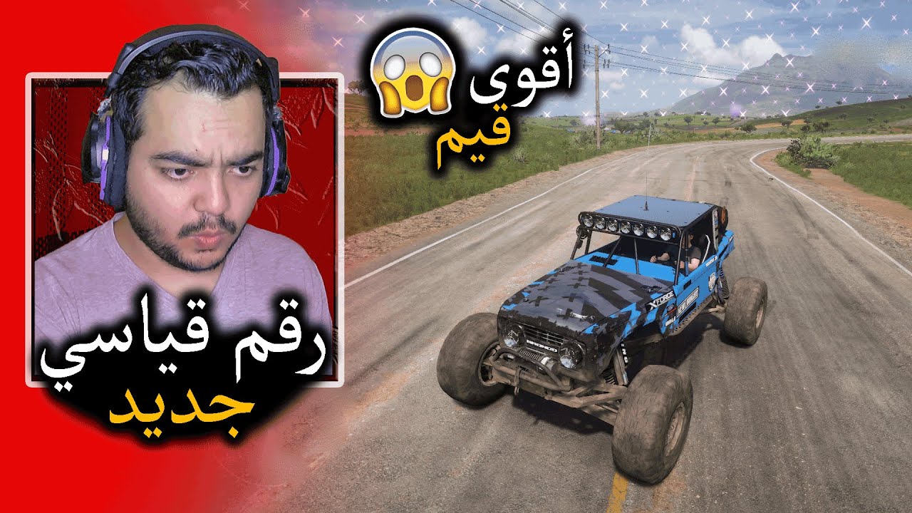 فورزا هورايزون 5 باتل رويال | أقوى قيم ممكن تشوفه🔥 ( رقم قياسي جديد ) | Forza Horizon 5
