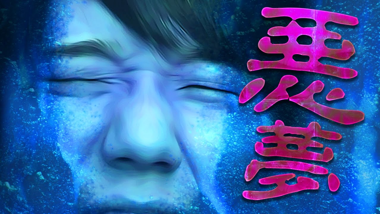 夢の中でお散歩できるゲームがやばい - LSD