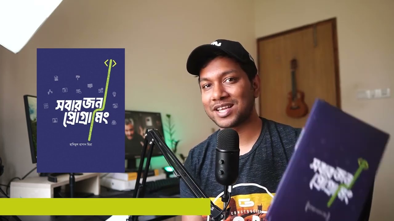 কোডিং শেখার সহজ বই - সবার জন্য প্রোগ্রামিং! #ccoding #banglatutorial #bangladesh