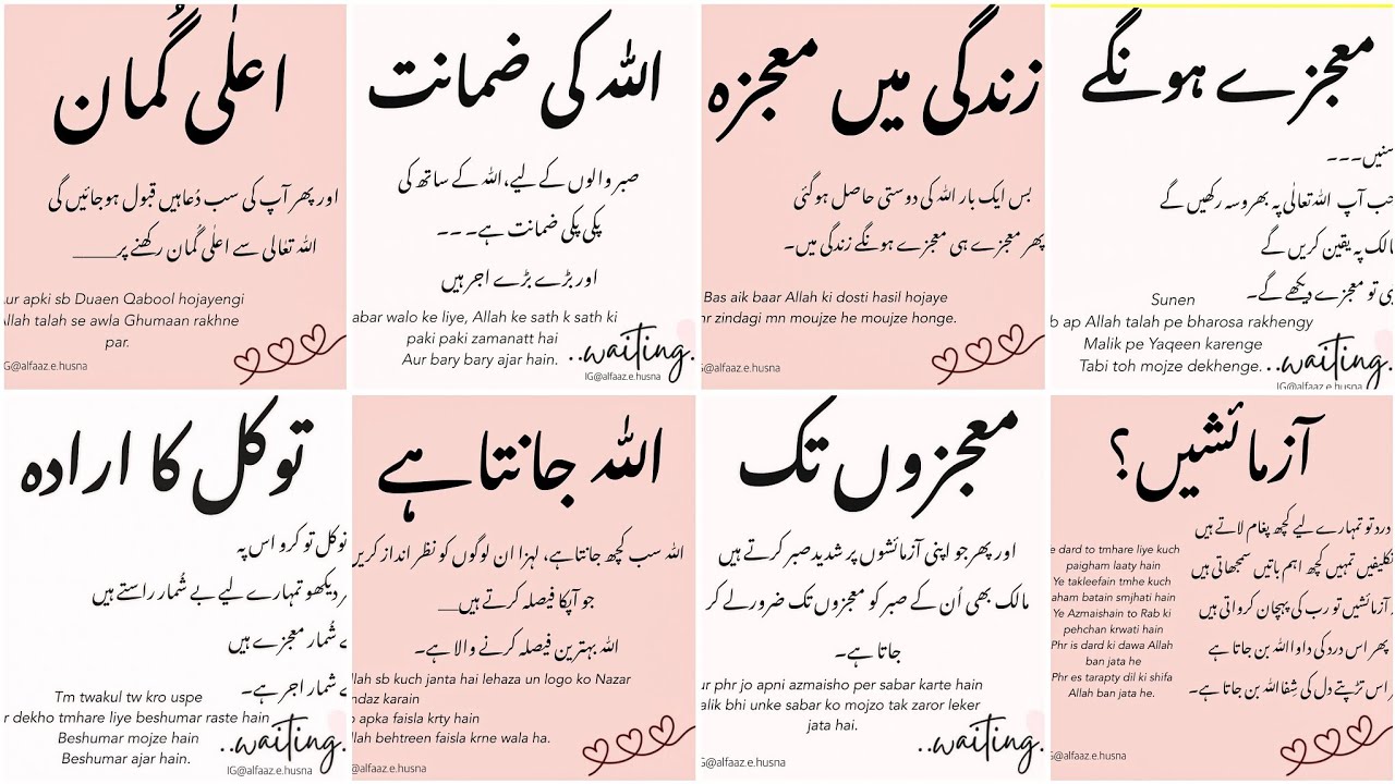 AqwaleZareen | Inspirational Urdu Quotes | Beautiful motivational quotes | Islamic quotes