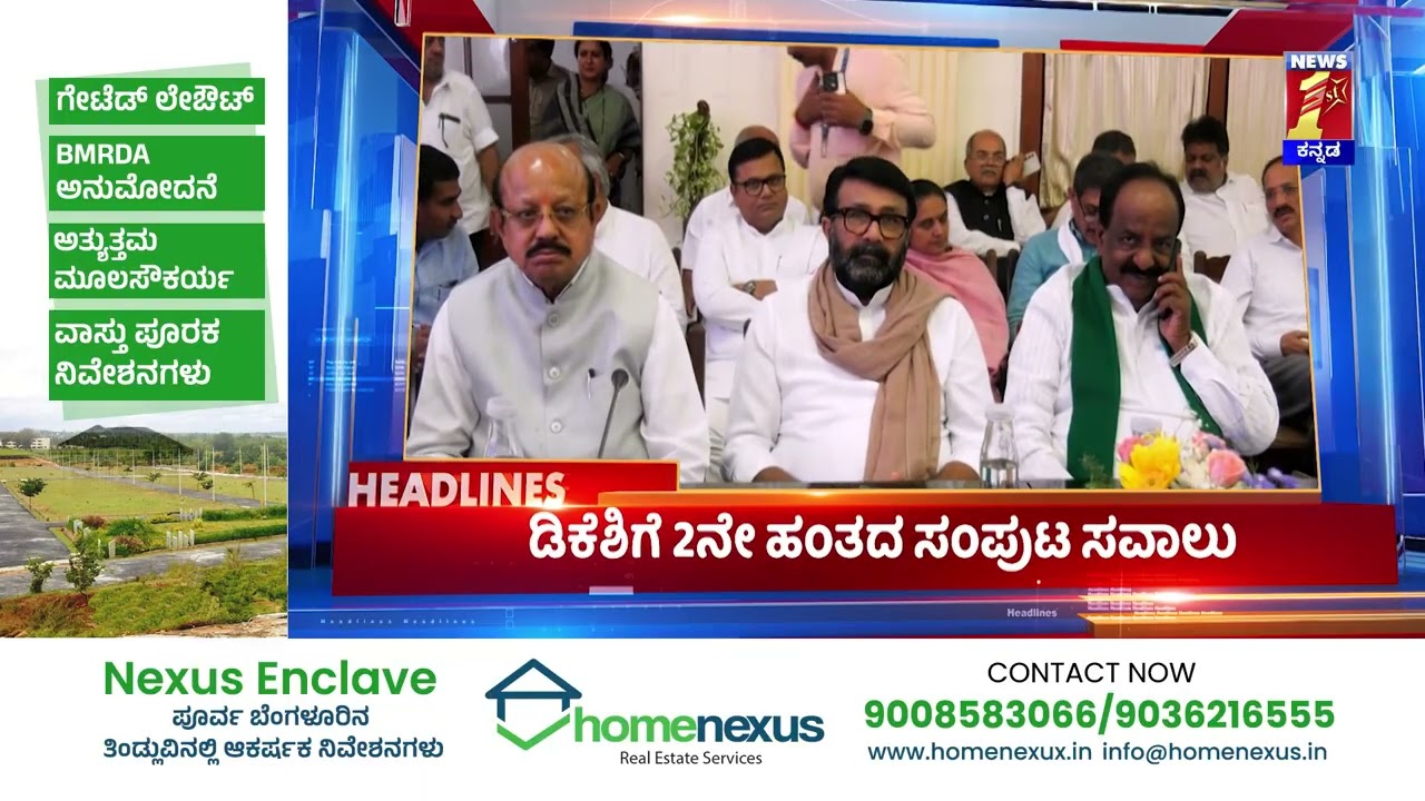 News Headlines @9AM | 07-06-2026 | @newsfirstkannada