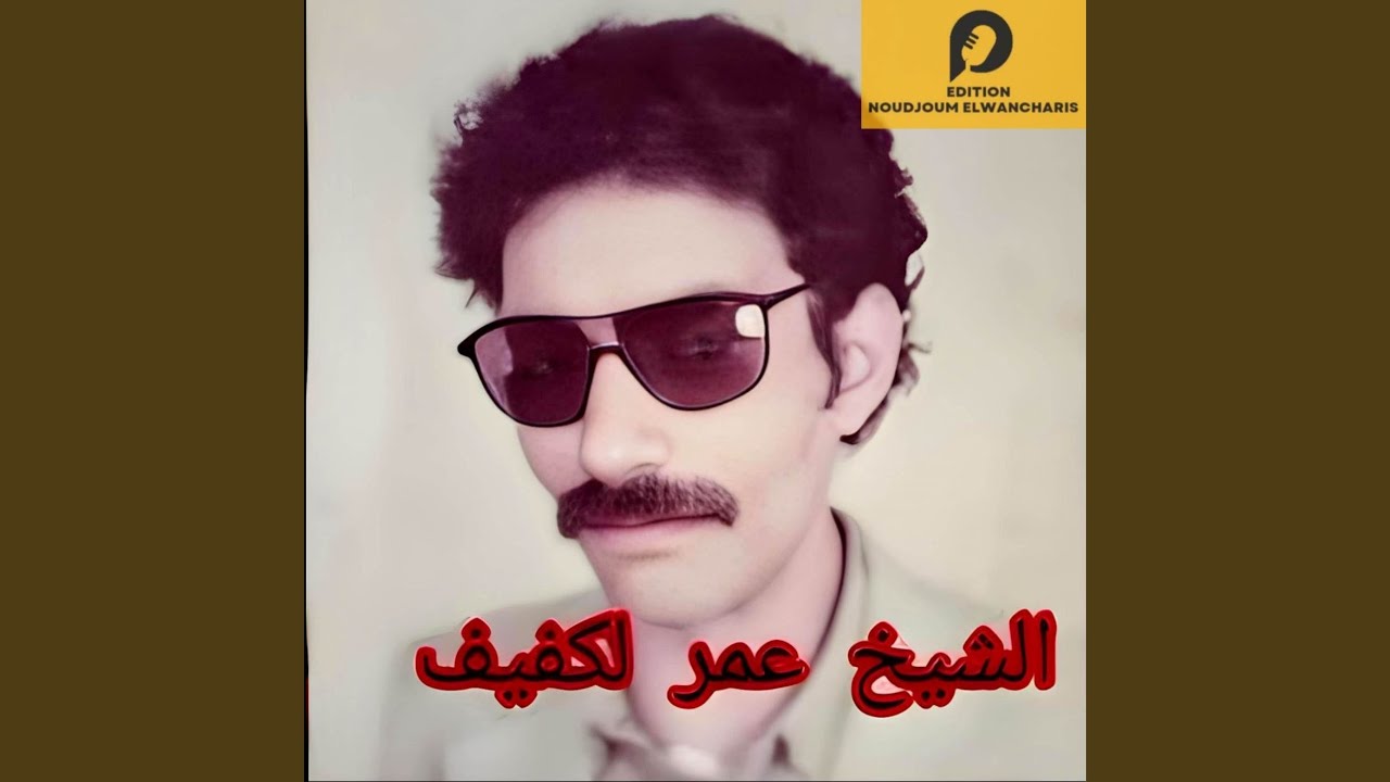 Goulilha T9ar3li Nakhdem L'armée W Nweli