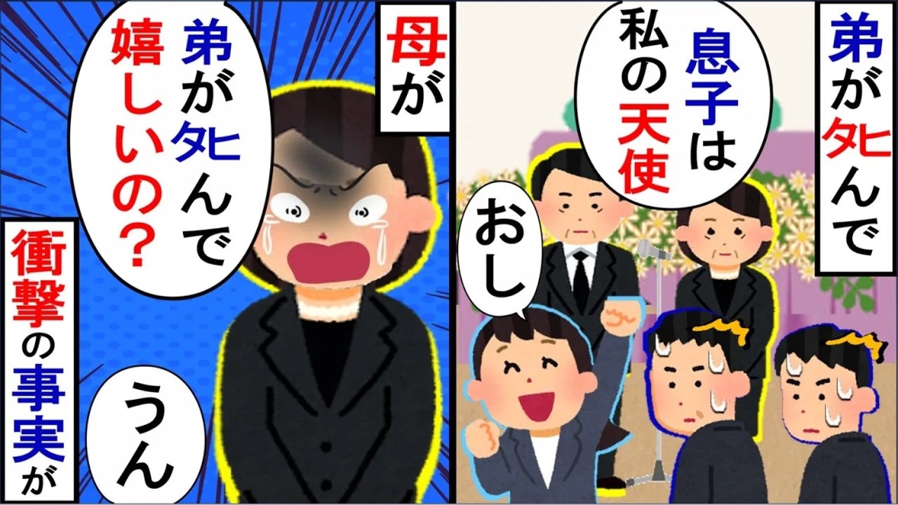 両親「ダウン症の息子は天使」私「はっ、何言ってんの」両親「弟がタヒんで悲しくないの？」私「全然。私にした事覚えてない？」【2ch修羅場】【ゆっくりスレ解説】
