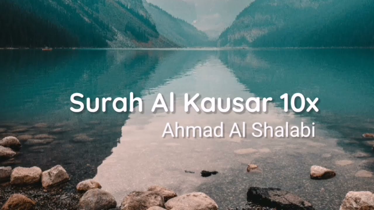 Murottal Surah Al Kausar 10x | Ahmad Al-Shalabi