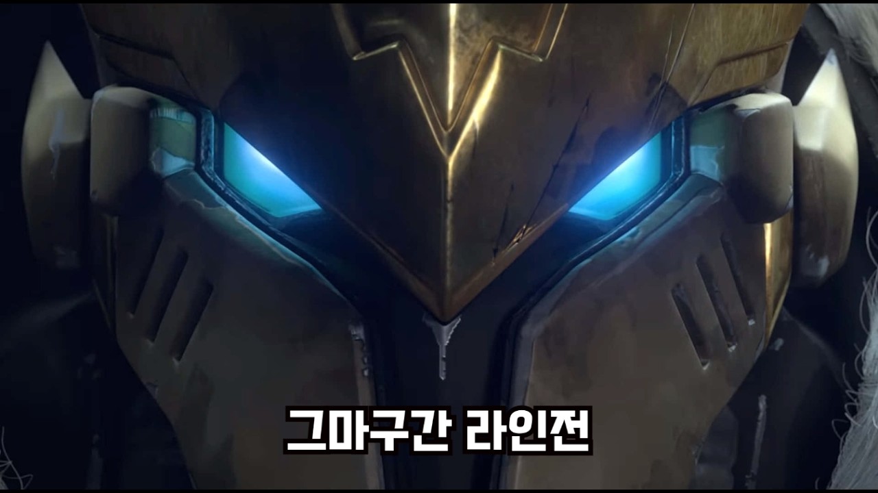 상대가 라인 들어서 어쩔 수 없이