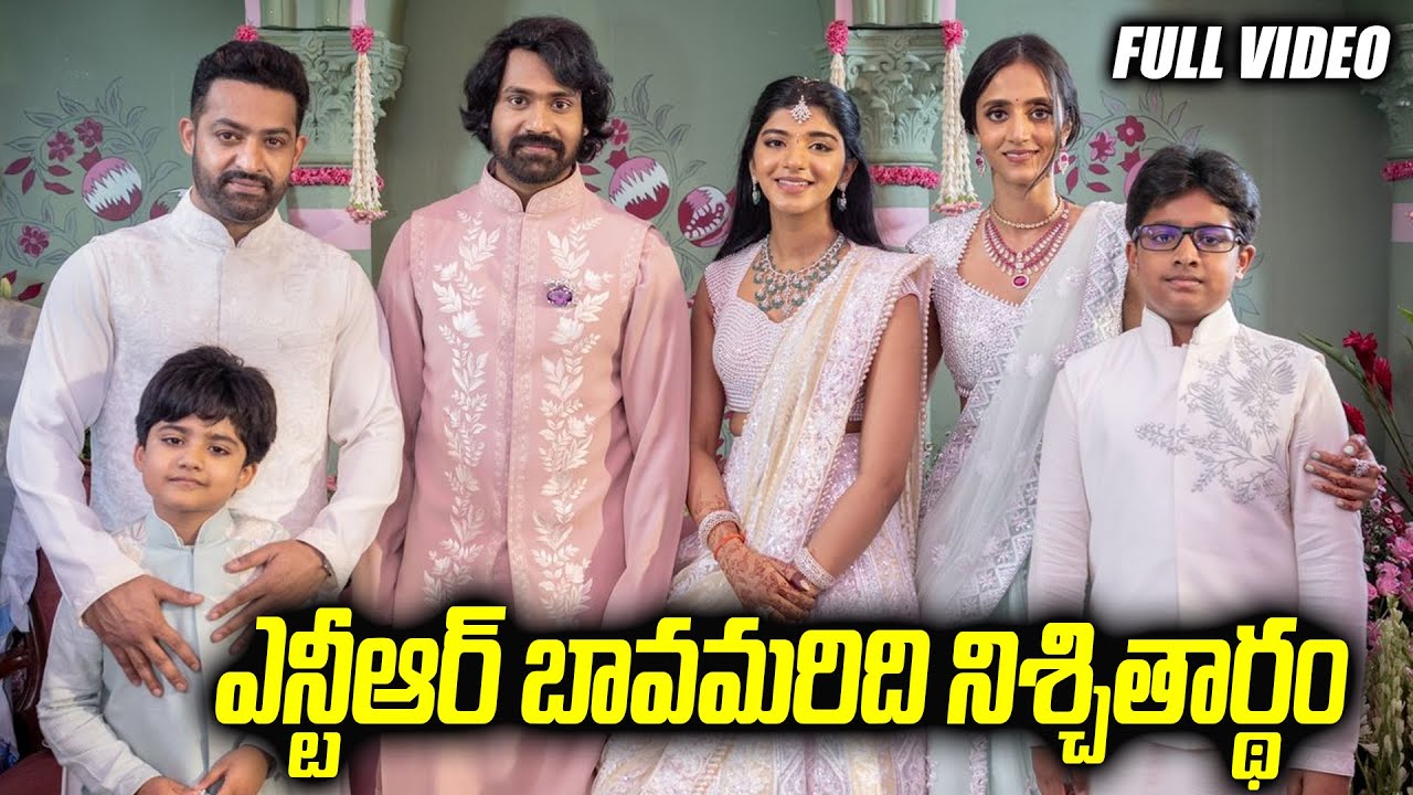 Narne Nithin Engagement Full Video | Jr NTR | Venkatesh | TFPC