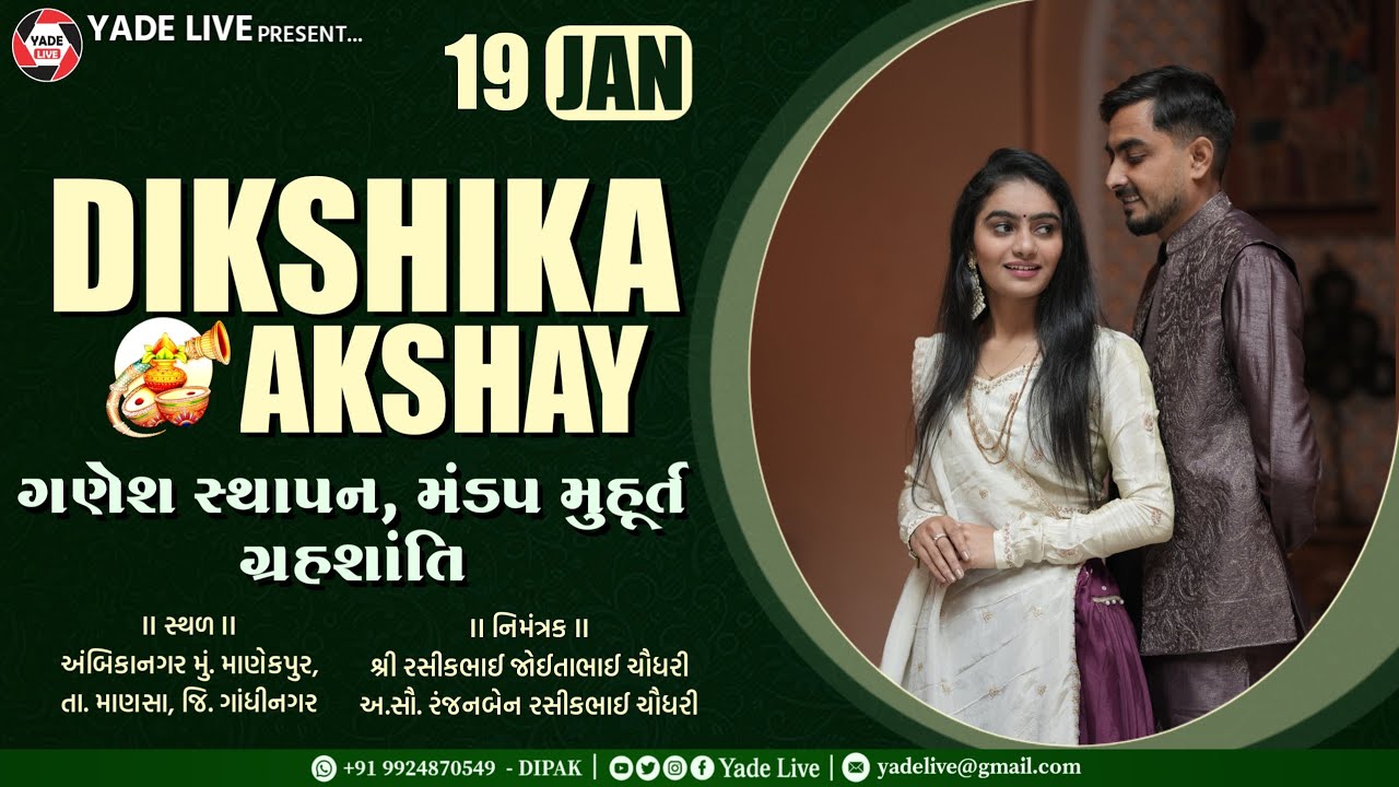 Dikshika Weds Akshay || Ganesh-Sthapna & Mandap Muhrat || Manekpur || 19 Jan 2026 