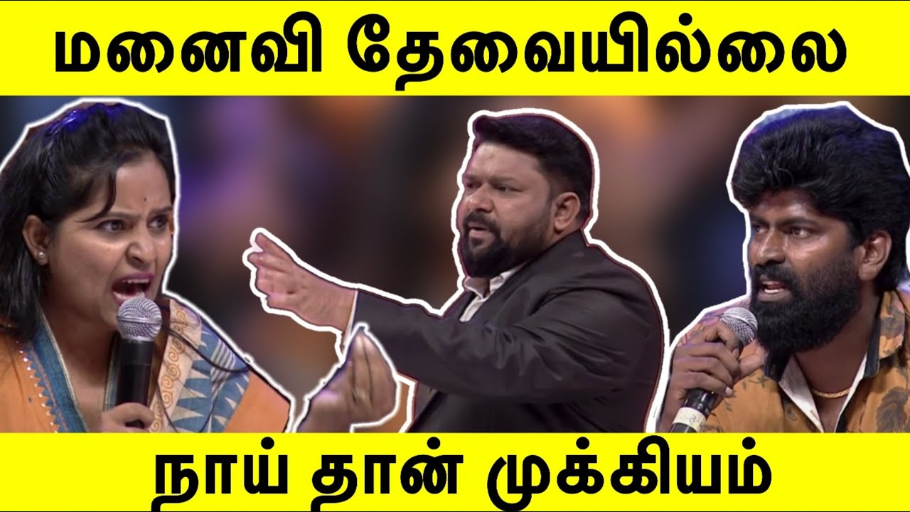 மனைவியை விட நாய் தான் முக்கியம் | Pet Lovers | Neeya Naana| #neeyanaana 