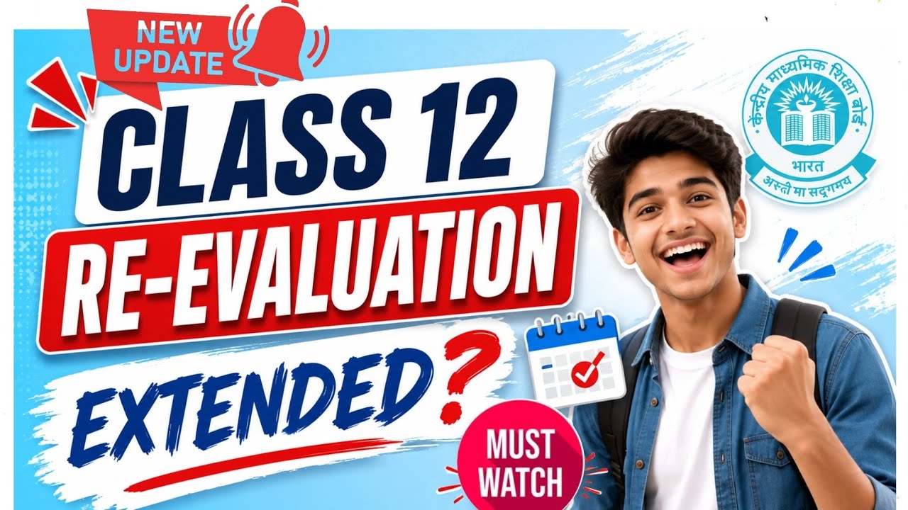 CBSE Class 12 Re-Evaluation Extended? Big Update for Students | #cbsereevaluation2026 #cbse 
