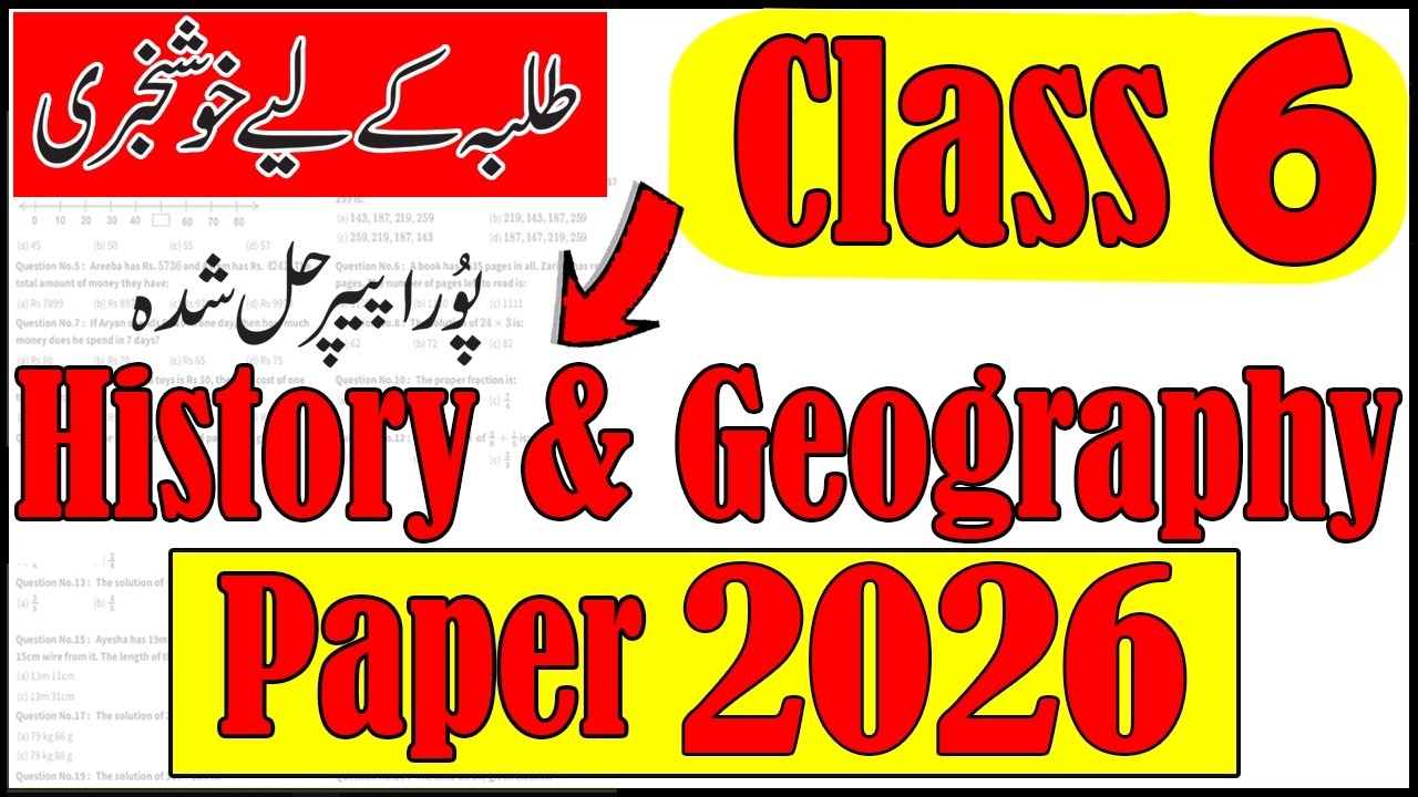 Class 6 History and Geography Final Term Paper 2026 | 6th Class History Paper | PECTAA Exam 2026