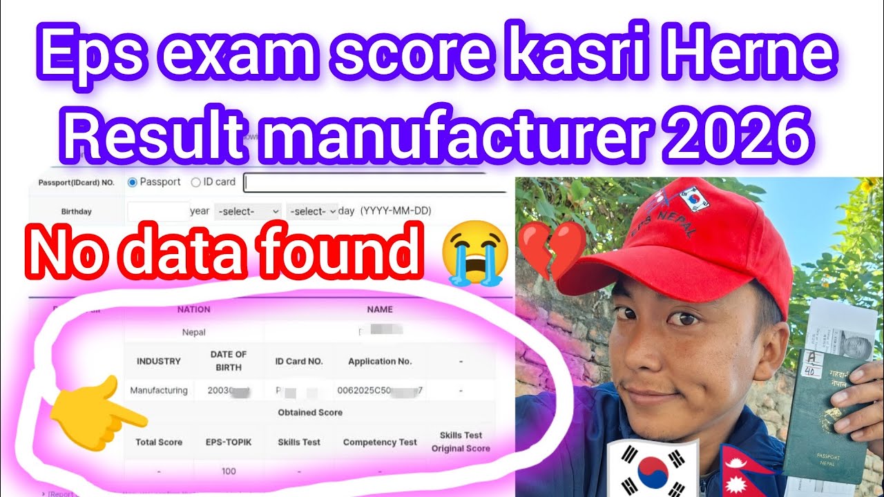 EPS Manufacturer Exam 2026 Results Out! Score Kasari Herne? 🇳🇵🇰🇷 ✅ Eps news Nepal? Eps cutline 2026