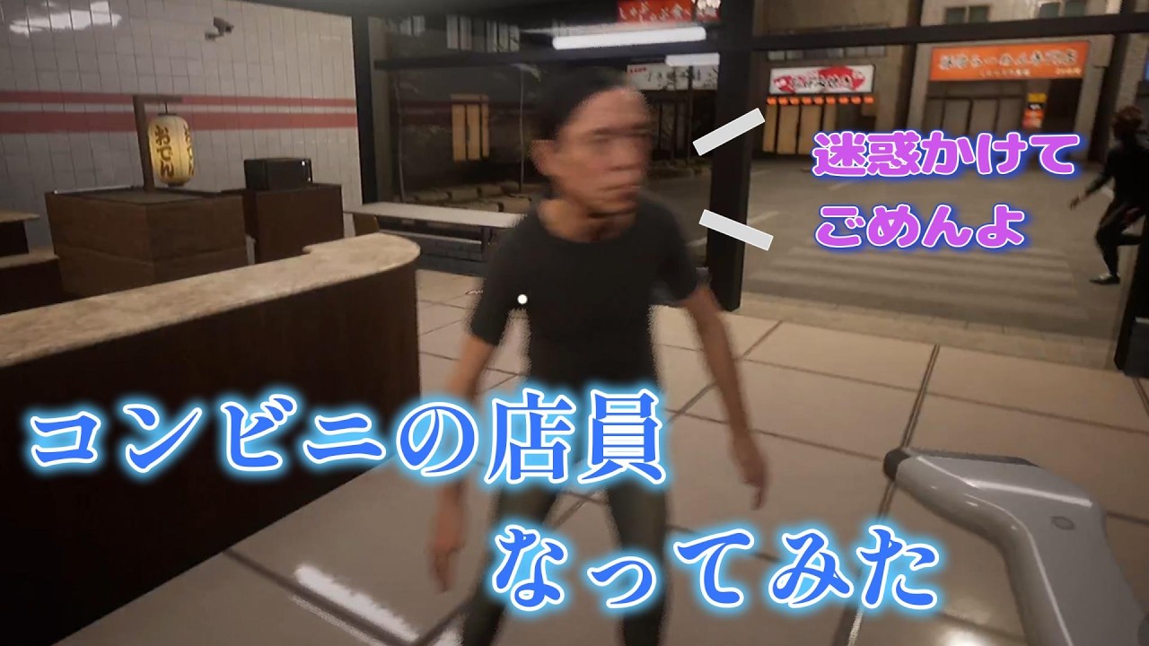 【僕、アルバイトォォ！！】初めてコンビニ店員なってみた