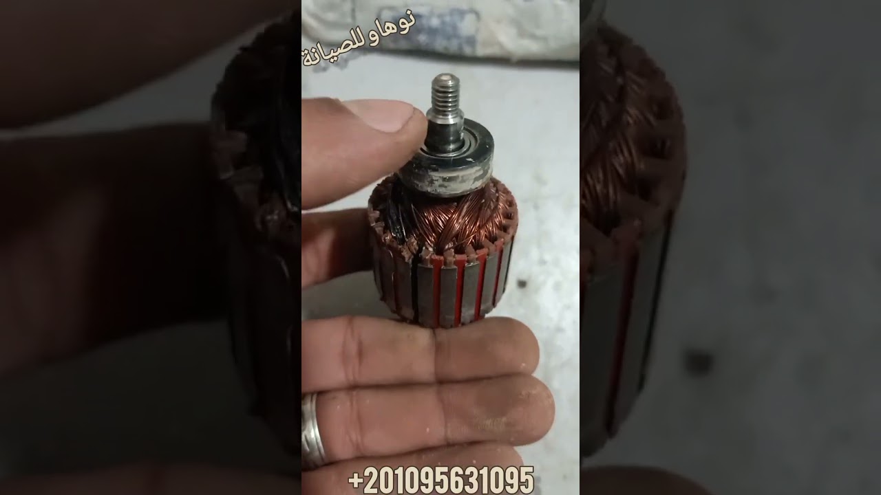 من أهم النقاط عند لف موبينه خلاط ومثقاب والصاروخ والهلتى وغيرها التى تعمل على شربون