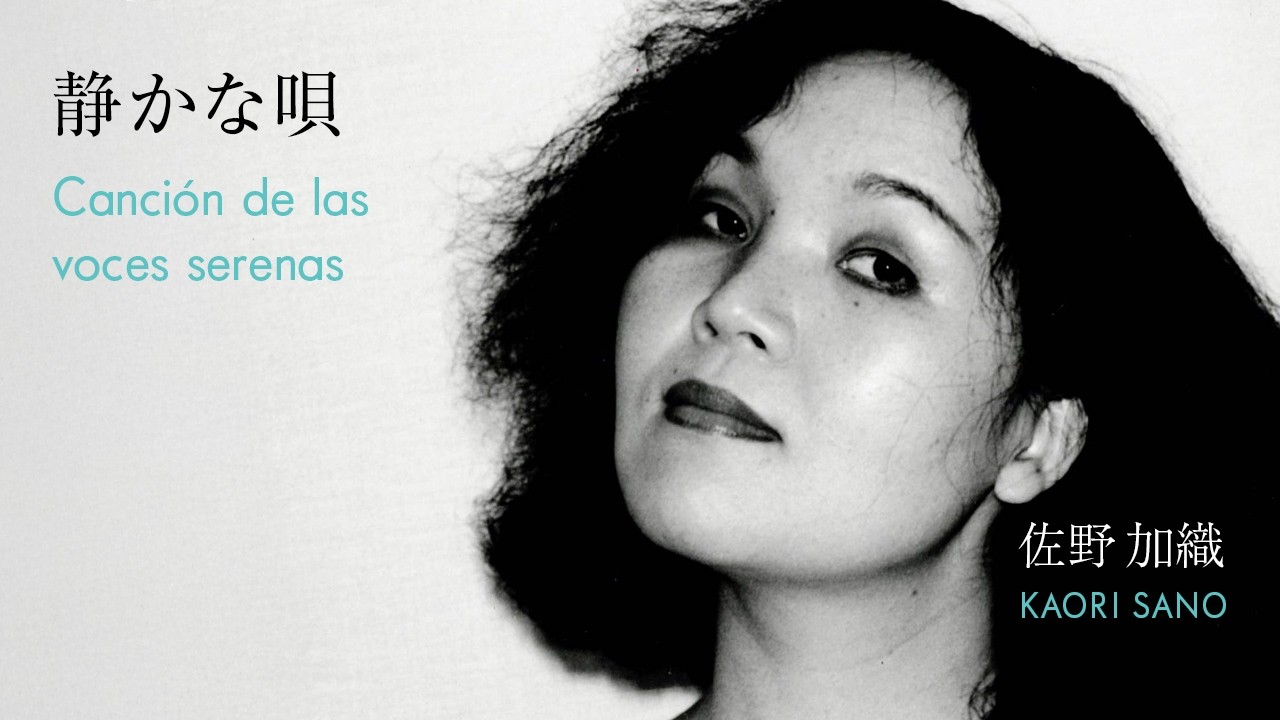 佐野加織 - 静かな唄 (Canciôn de las voces serenas)
