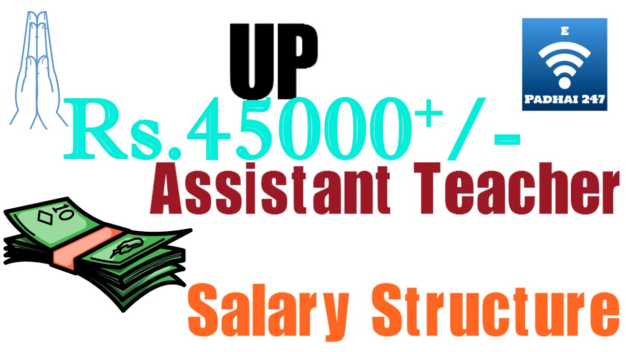 UP Assistant Primary Teacher Salary | UP मे Assistant Primary Teacher को कितनी Salary मिलती है