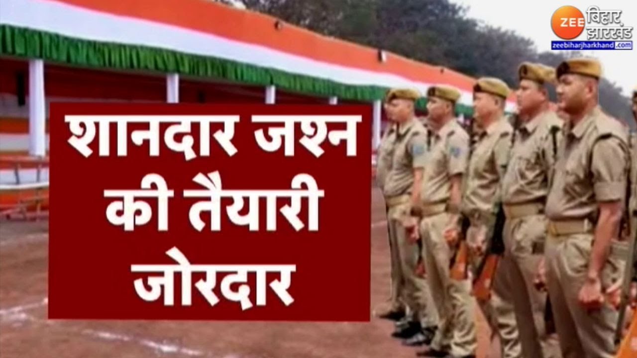Indipendence day : Ranchi में स्वतंत्रता दिवस के जश्न को लेकर शानदार तैयारी | Jharkhand | News