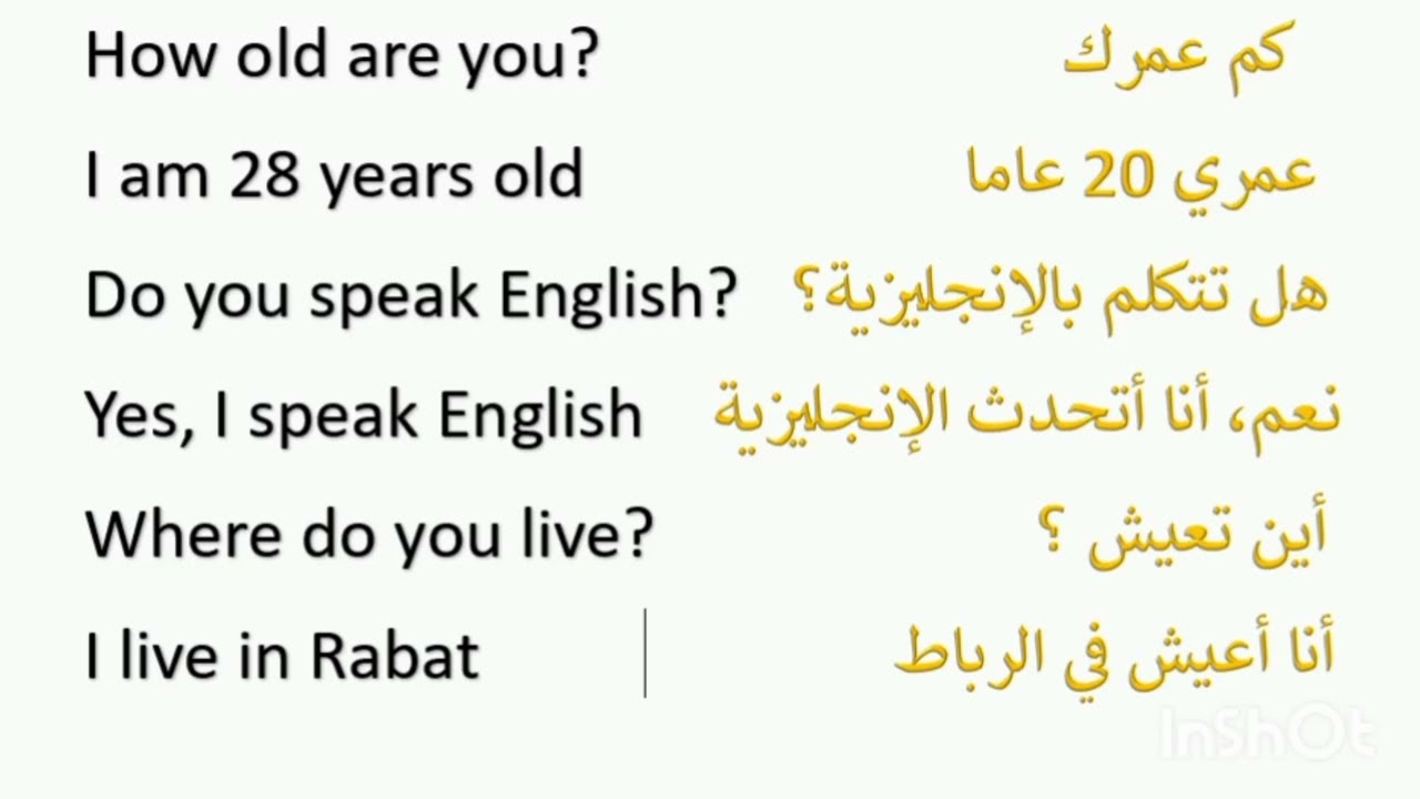 للمبتدئين 6 جمل بسيطة لتعرف بنفسك بالانجليزية /learn english -Step 4