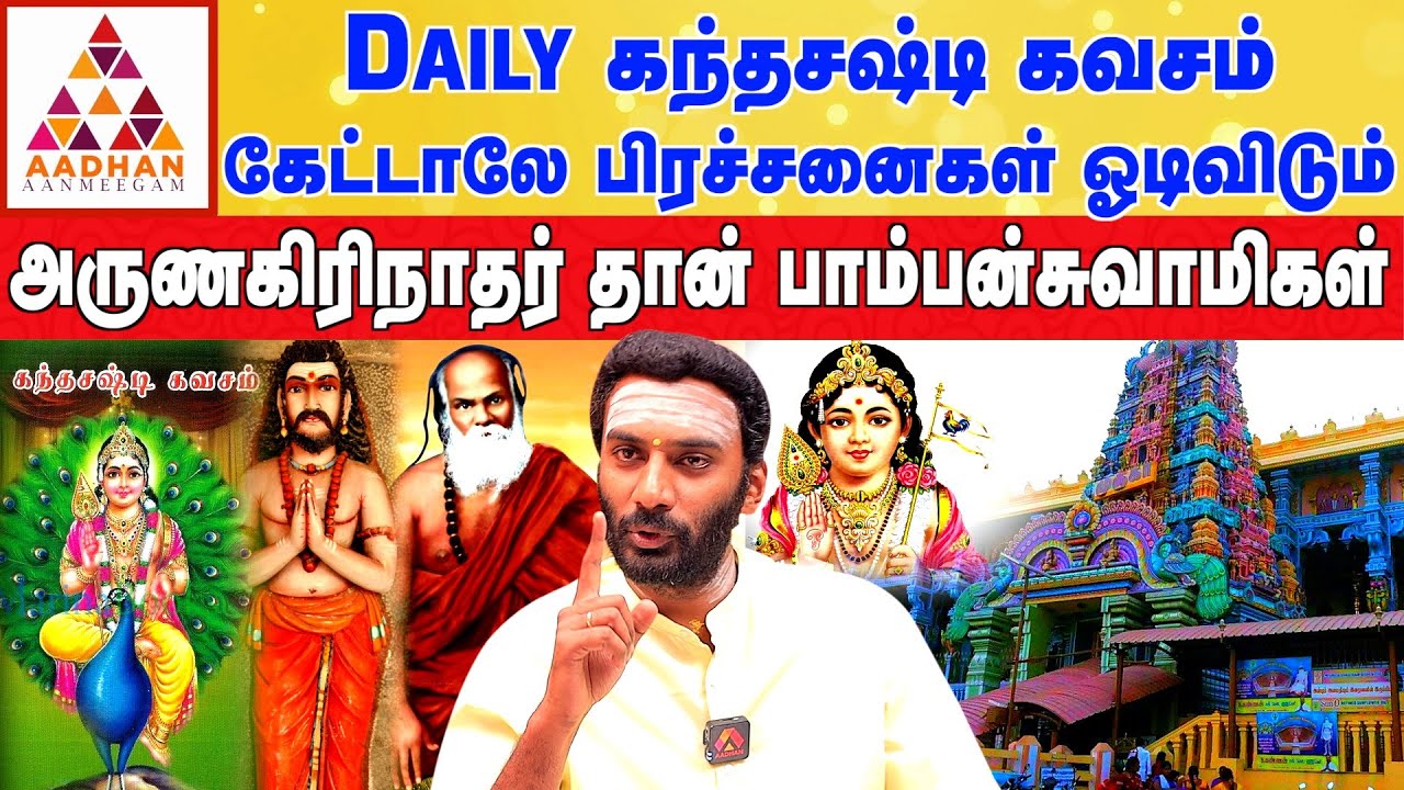 எவ்ளோ கடன் இருந்தாலும் இரத்தனகிரி போய்டு வந்தாலே சரியாகிவிடும் | ஆன்மீக பேச்சாளர் விஜய் குமார்