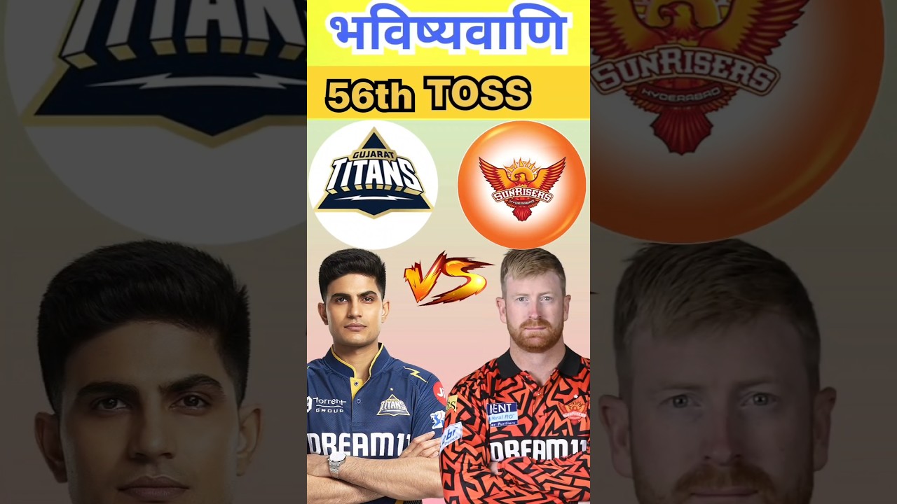 HYDERABAD Vs GUJRAT Toss Prediction, Who will winn today toss #toss #tossprediction #today