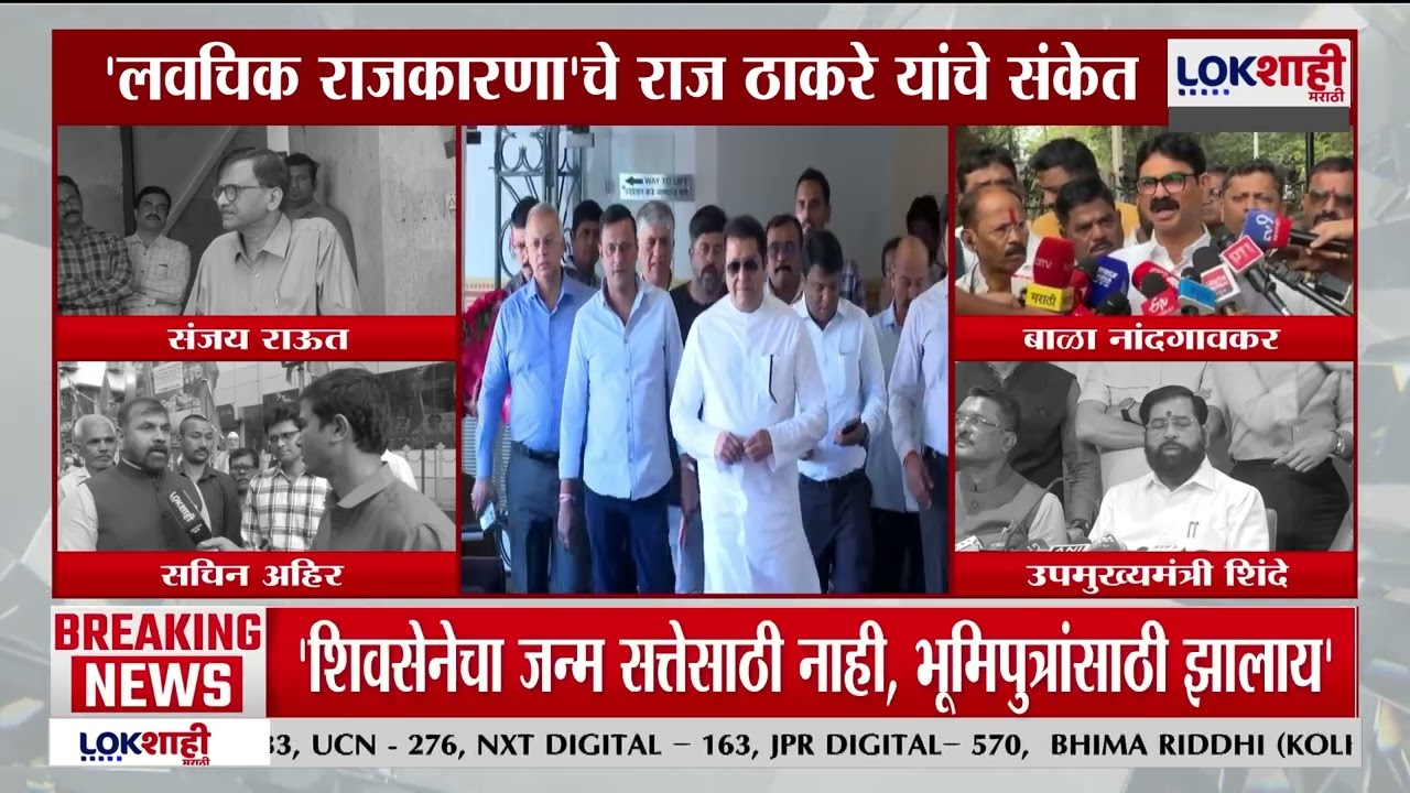 Raj Thackeray | 'लवचिक भूमिका घेतली तरी ती स्वार्थासाठी नसेल', पोस्टद्वारे राज ठाकरेंनी दिले संकेत
