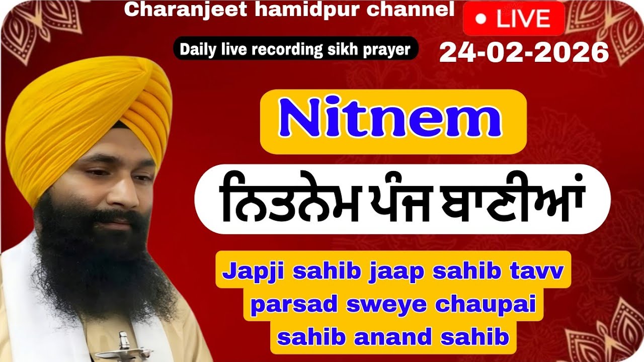 Nitnem/ ਨਿਤਨੇਮ ਸਾਹਿਬ| Japji Sahib | live recording | daily prayer |24 Feb,2026 | charanjeet Hamidpur