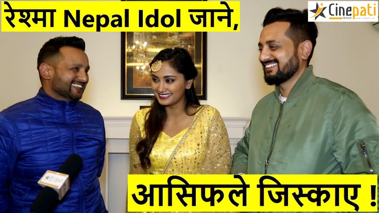 Tiktok कि हिट रेश्मा Nepal Idol जाने भन्दा आसिफले जिस्काए | रिसाईन् रेश्मा | Reshma ghimire | Asif