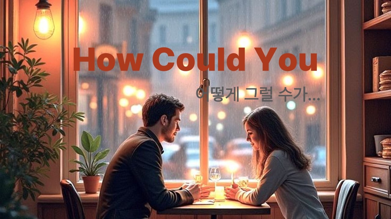 How Could You | Emotional Jazz Ballad