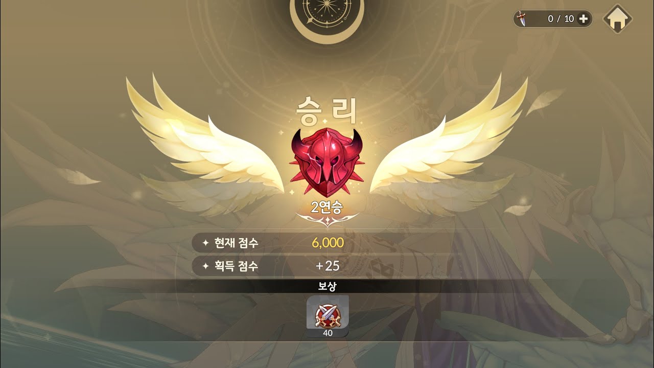 드디어 결장 6000