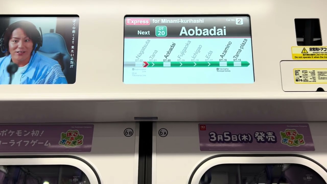 半蔵門線18000系のメタモンを乗りました❗️