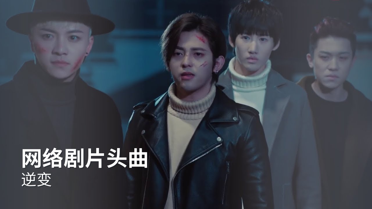 【OST Fall In Love With Him】 Chen Yucheng, Liang Bowen, Pan Xingyu, Ma Zhenhuan - Inverter