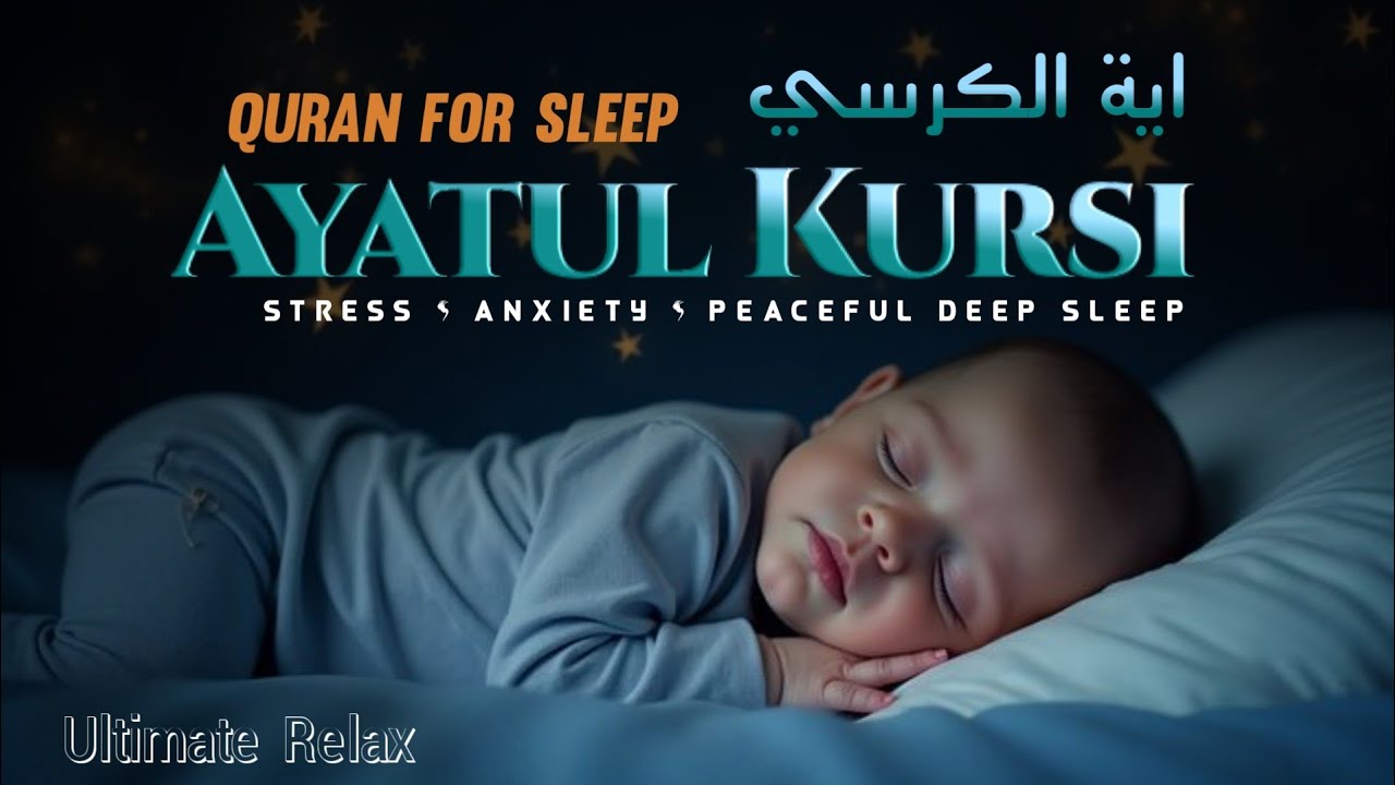 Ayatul Kursi – 100 Times | 1 Hour Loop | Deeply Calming Lofi Quran | Daily Listen