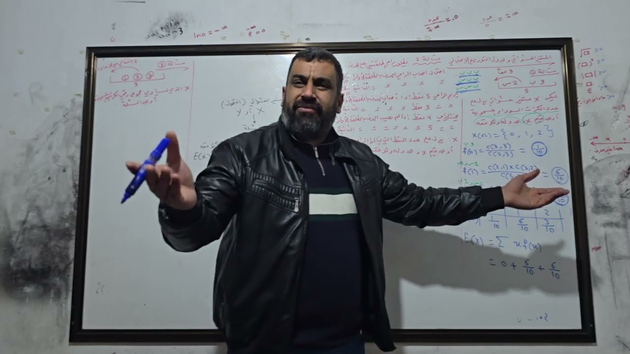 الاستاذ :سامر اليوسف (( المتغير العشوائي وجدول التوزيع الاحتمالي )) جبر