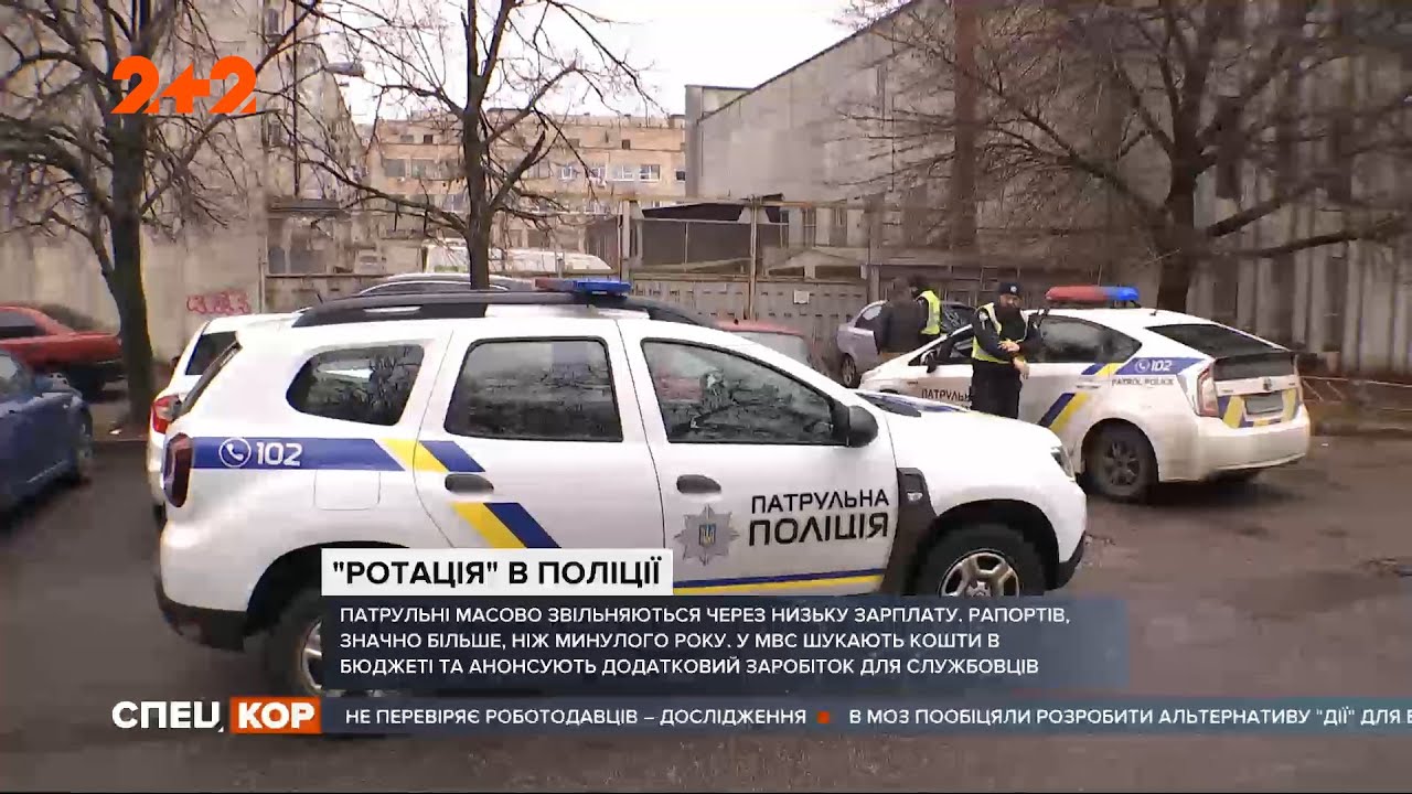 Патрульные полицейские массово увольняются со службы