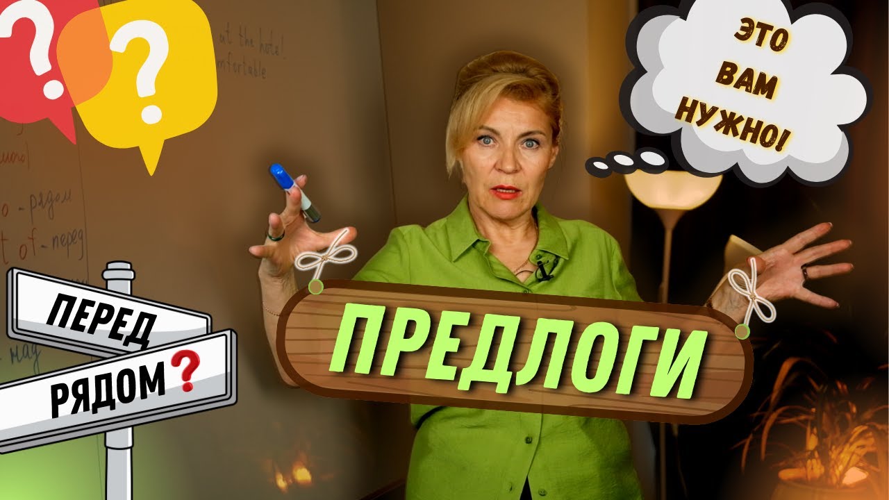 Почти за диваном! | Предлоги в английском | Английский с нуля до уровня A1.Урок 37