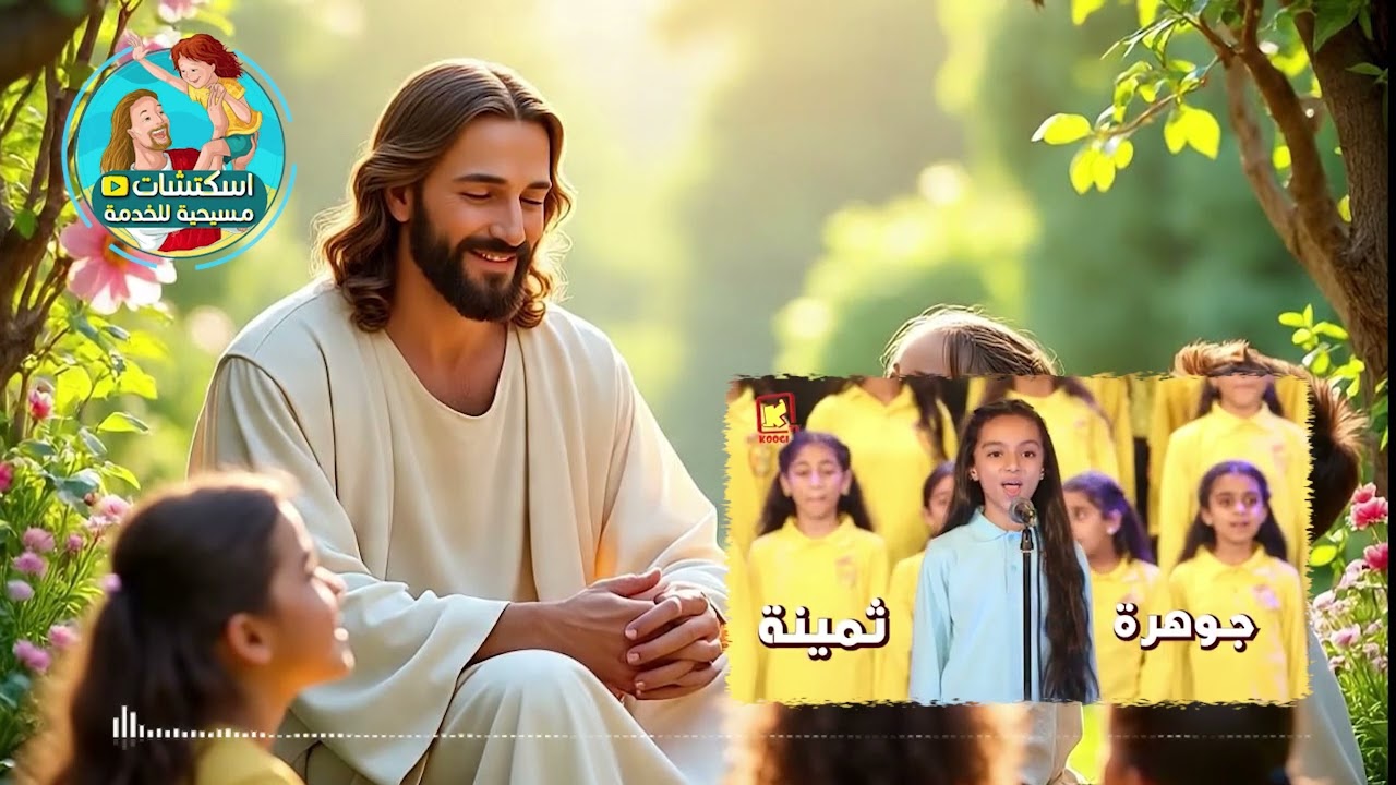 موسيقى ترنيمة بالكلمات : قانون ايمان كنيستنا