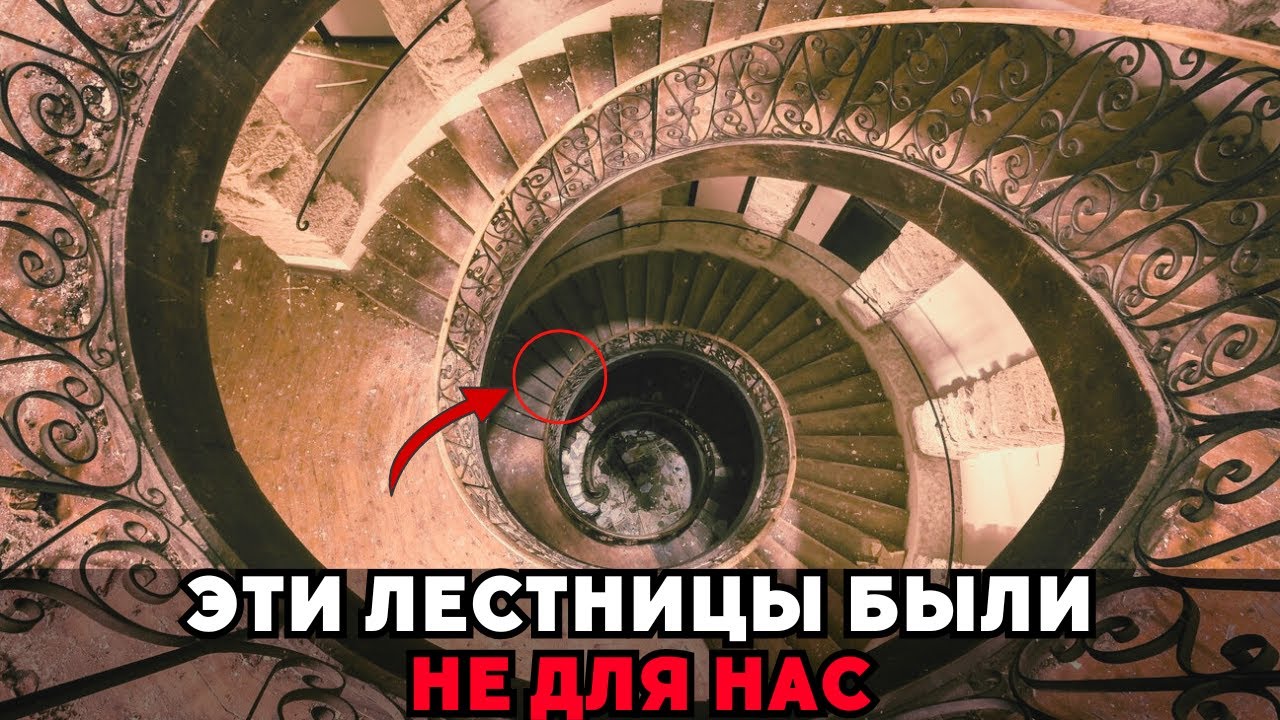 ГИГАНТСКИЙ СЕКРЕТ 19 ВЕКА: ДЛЯ КОГО НА САМОМ ДЕЛЕ СТРОИЛИ ДОМА С КРУТЫМИ ЛЕСТНИЦАМИ?