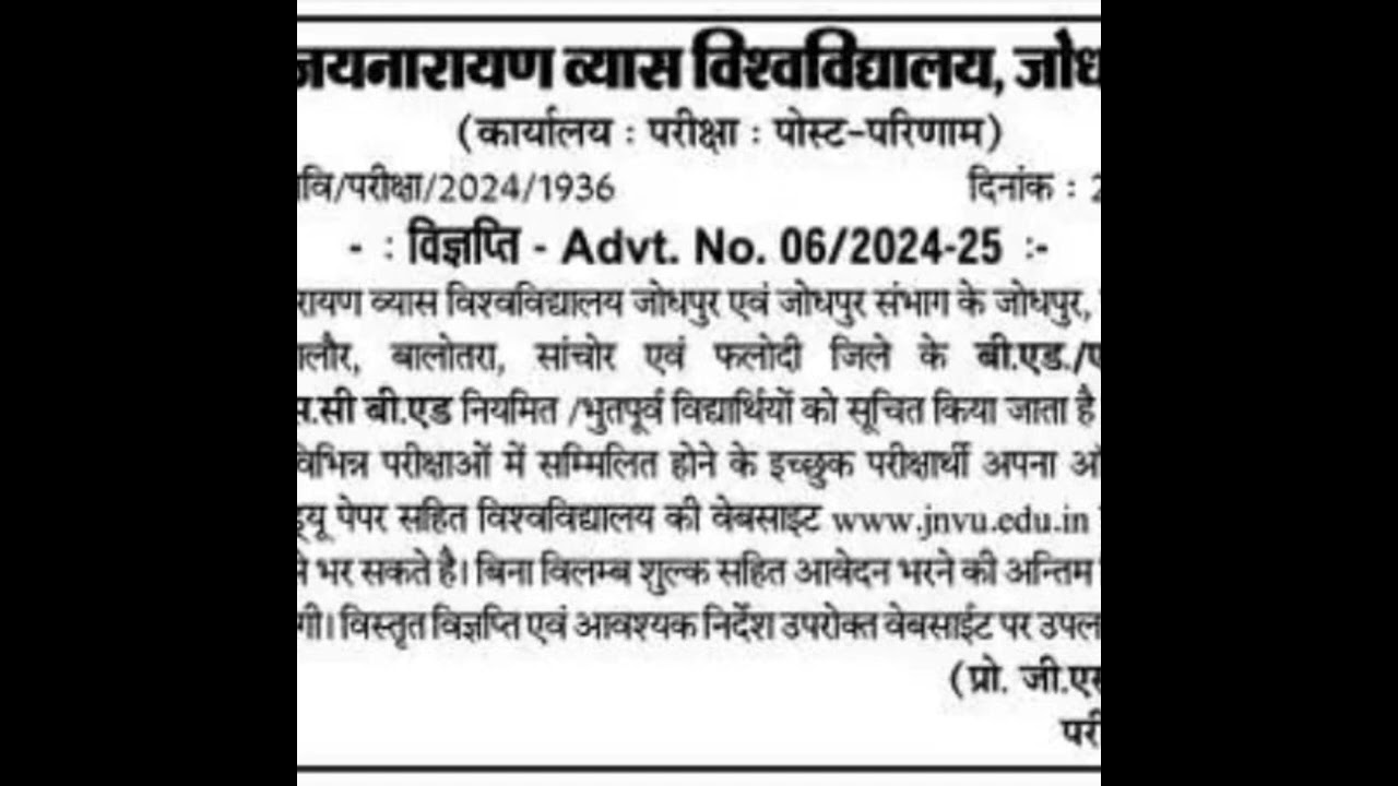 NEWS ON JNVU B.ED. EXAMINATION FORM 2024
