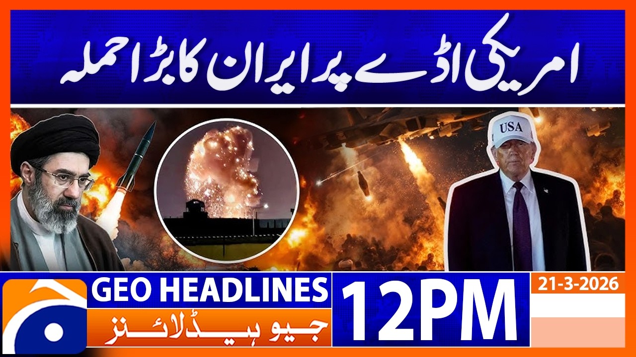Major Iranian Attack on US Base | Geo News 12 PM Headlines, 21Mar26