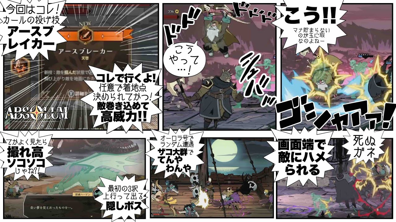 #10【ソロプレイでやんす】「Absolum（アブソラム）」ベルトスク【ローグ】アクションNintendo Switch版でクリアめざし実況【投げビルド】