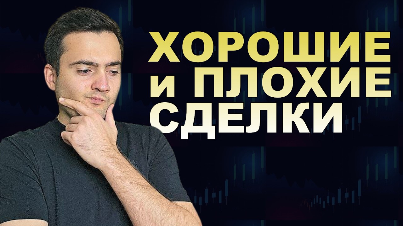 Трейдинг в реальном времени. Разбор точек входа на графике