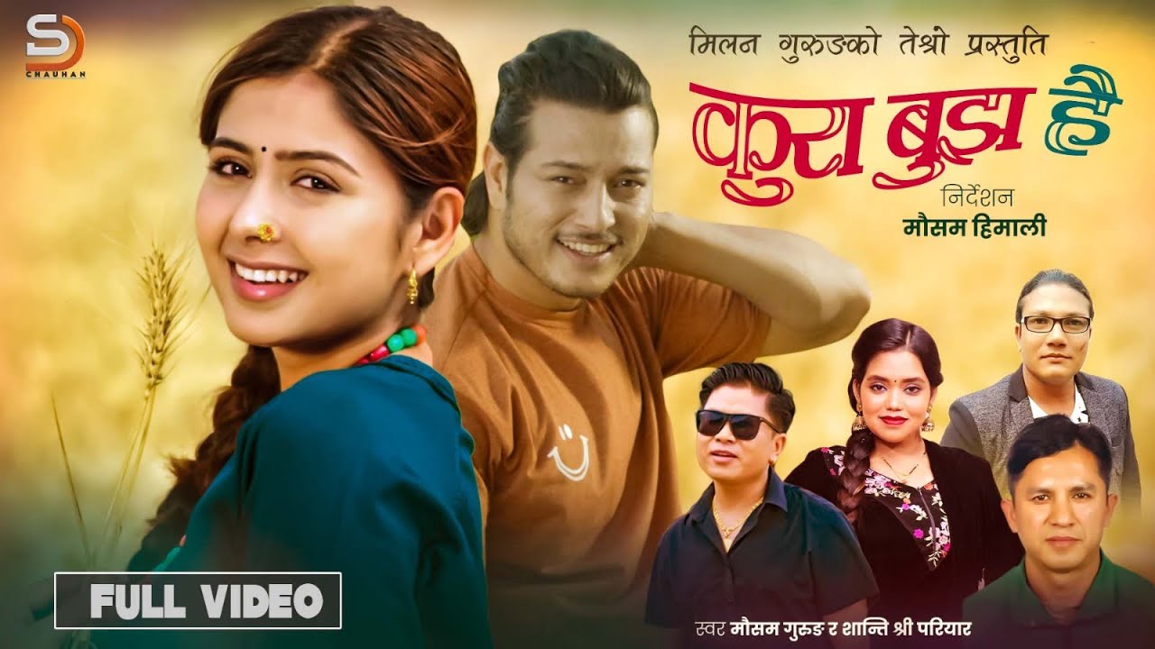 Kura Bujha Hai - Mousam Gurung • Shanti Shree Pariyar • Pushpa • Garima • Milan • New Nepali Song