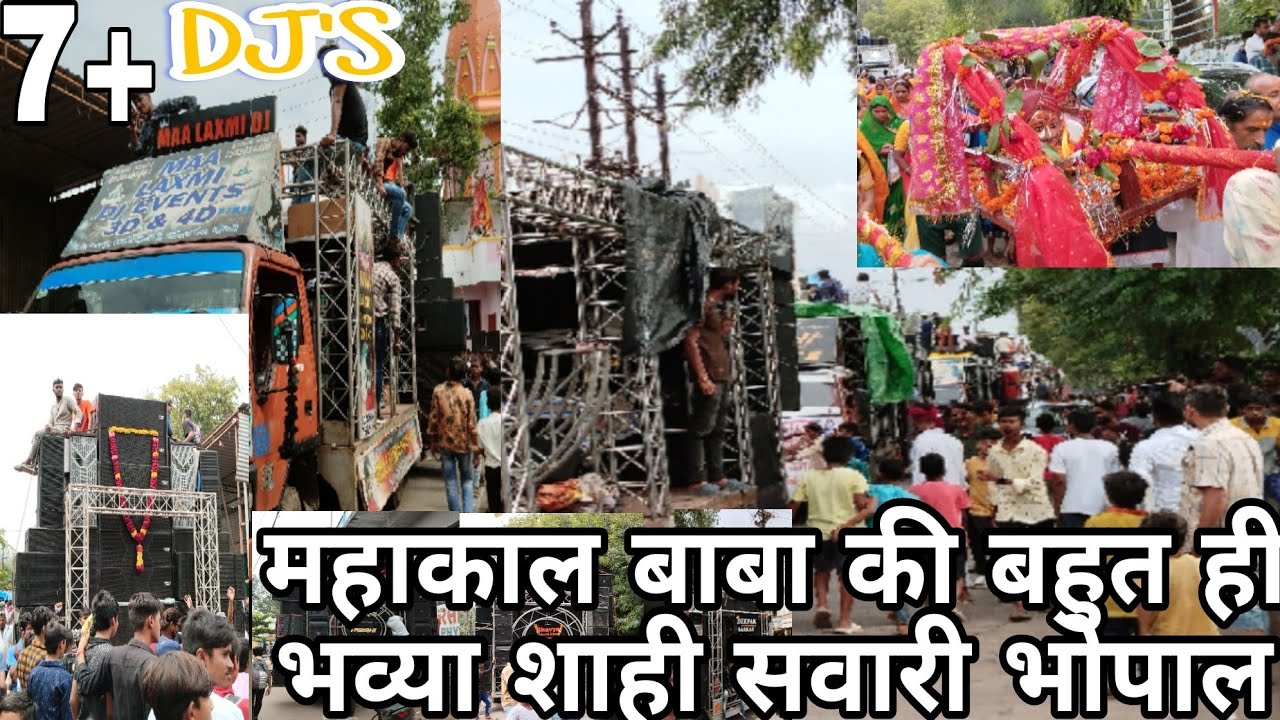 महाकाल बाबा की बहुत ही भव्या शाही सवारी भोपाल | MAA LAXMI DJ BHOPAL | GOURAV VIKKU DJ BHOPAL | #dj