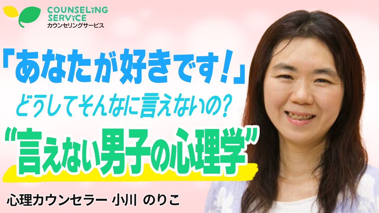 【男性心理】ズバリ解説！愛の言葉を言わない男子の事情、言葉で聞きたい女子の心理（小川のりこ）