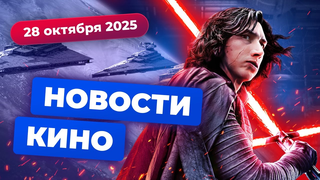 Возвращение Джонни Деппа, ошибка Disney, сделка века &mdash; Новости кино