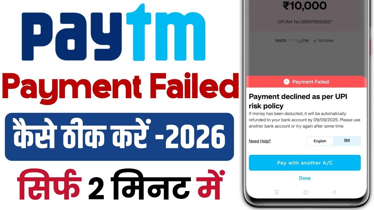 Paytm payment decline problem Kaise Solve Kare || Paytm Payment Failed Problem 2026