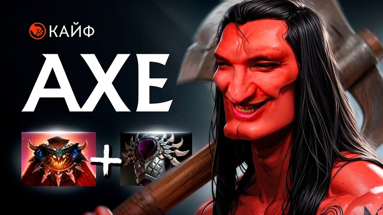 СТРАТА ЧЕРЕЗ БОЛЬ?! РАБОТАЕТ! | Axe 7.39 | Radikaifa