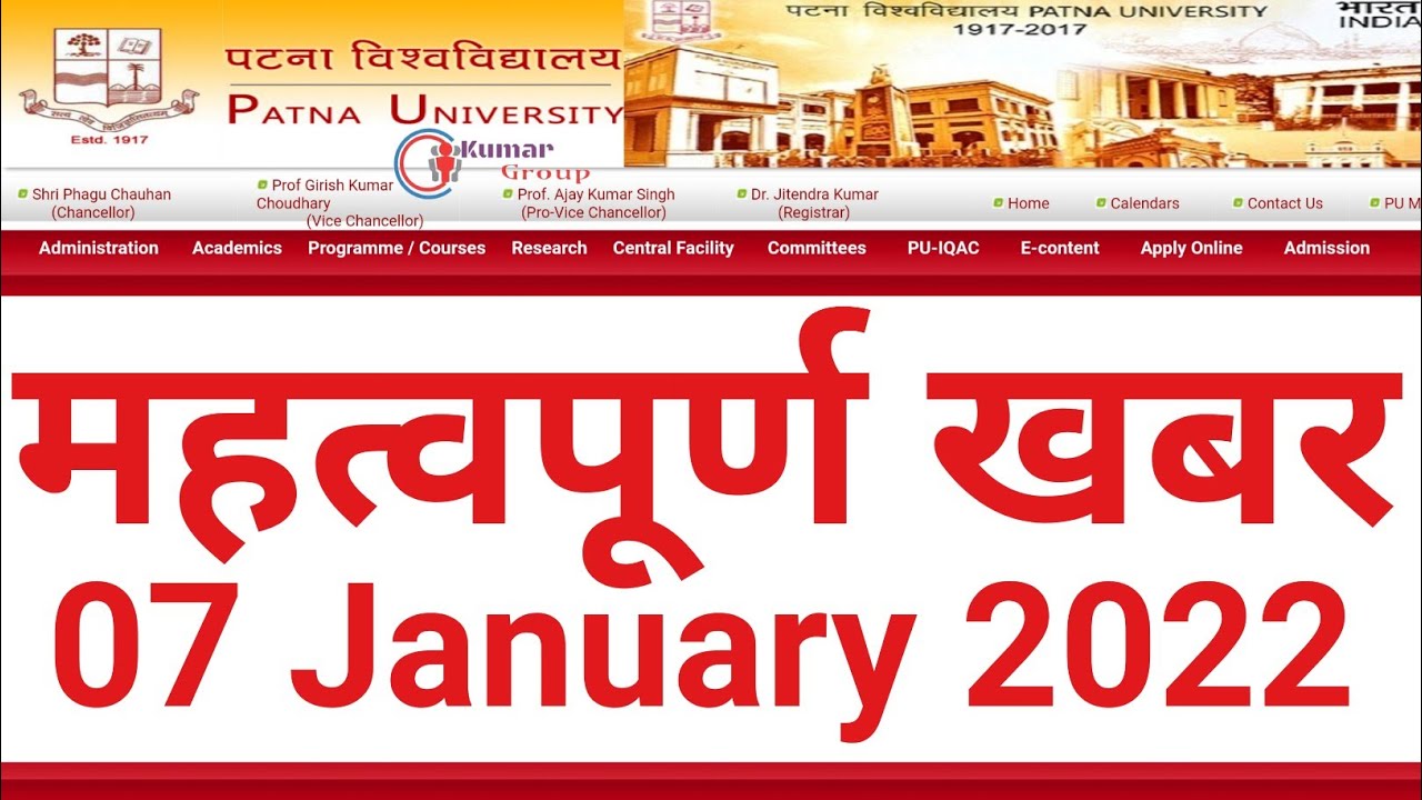 PPU/ PU/PPUP important news 05 January 2022@KumarGroup        PPU all Information Latest News